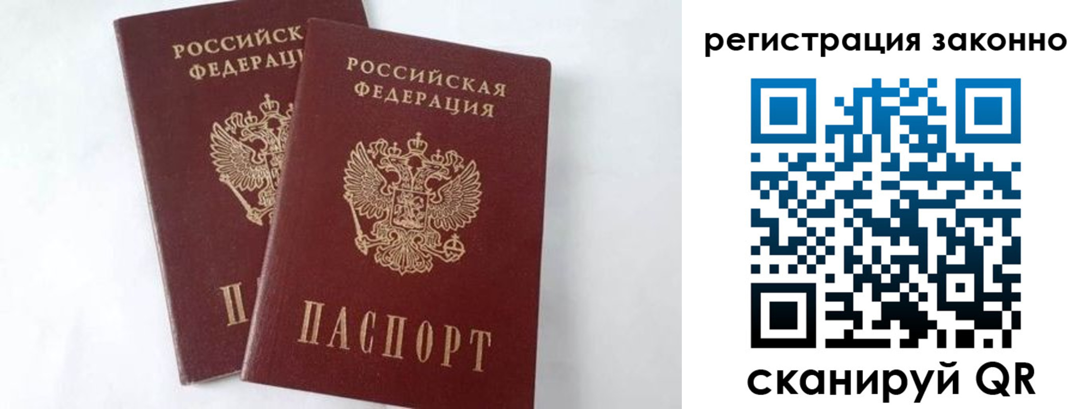 временная прописка в Дивногорске