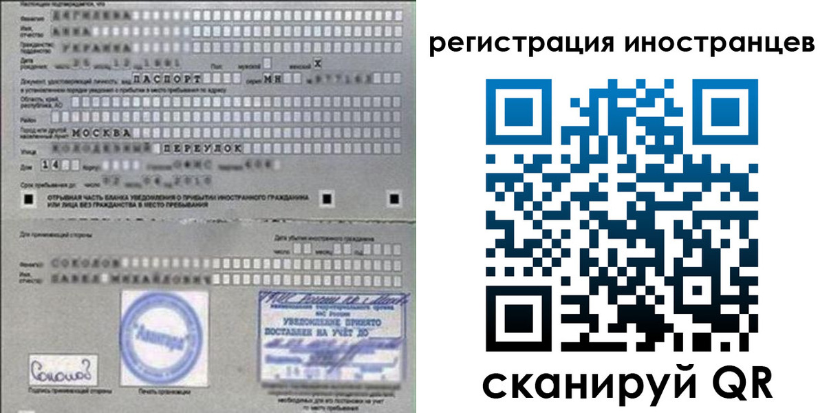временная регистрация для школы в Дивногорске