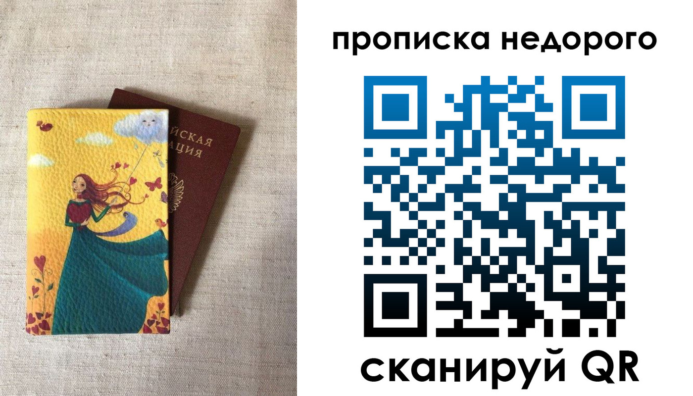 пропишу в квартире в Дивногорске