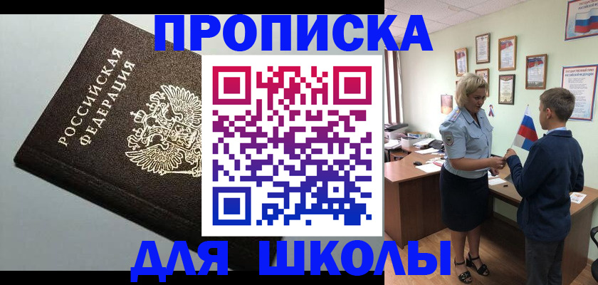 где прописаться в Дивногорске
