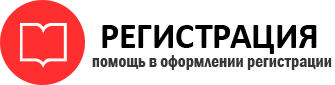 прописка в Дивногорске id100217